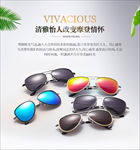 墨镜太阳镜淘宝详情页首图海报