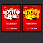 开业