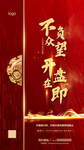 盛大开盘