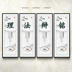 律师办公室文化墙