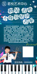 少儿艺术中心海报