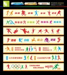 运动墙绘