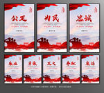 公安执法公正全套展板