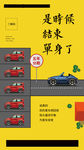 地产 车位 黄色 创意 分层