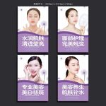美容护肤