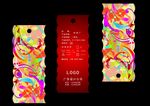 中国红鲜花 服装吊牌
