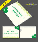 2019年基本公共卫生服务台账