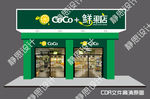 CDR水果店门头效果图