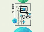 作品集封面