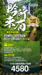 贵州旅游海报