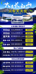 长白山线路合集
