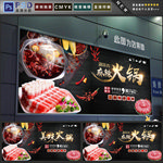 火锅