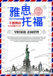 英语