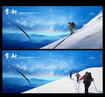 滑雪海报