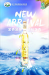 冰葡萄酒海报