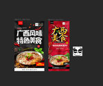 广西美食