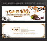 茶代金券