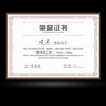 荣誉证书