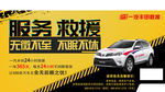 24小时救援