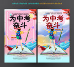 中考