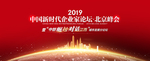 科技城市发展  经济合作 共赢