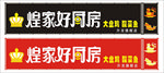 发光字门头
