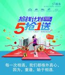 抢钱计划 五一