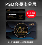 高档VIP卡