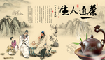 中式茶道茶文化背景墙