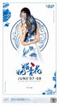青花瓷