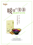 姜茶海报