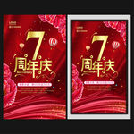 周年庆