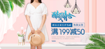 夏日清凉女装海报素材