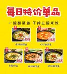 酸菜鱼特价