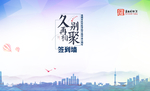 同学会