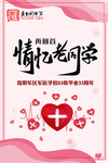 同学会