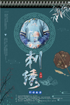 刺绣展板