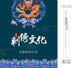 刺绣展板