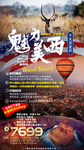 美国旅游海报