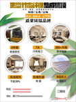 生态竹木纤维集成板宣传单海报设