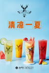 鹿角巷清凉一夏水果茶系列推荐
