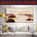 水墨山水装饰画