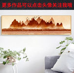 山水装饰画