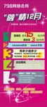网吧展架