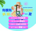 夏季活动促销吊旗B