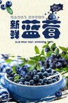 蓝莓 权萌萌56