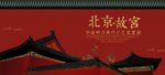 北京 北京旅游 北he