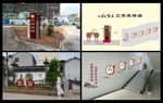 民主法治村