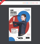 健身海报
