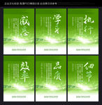 绿色标语